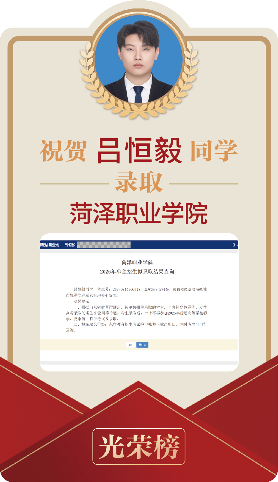 吕恒毅 