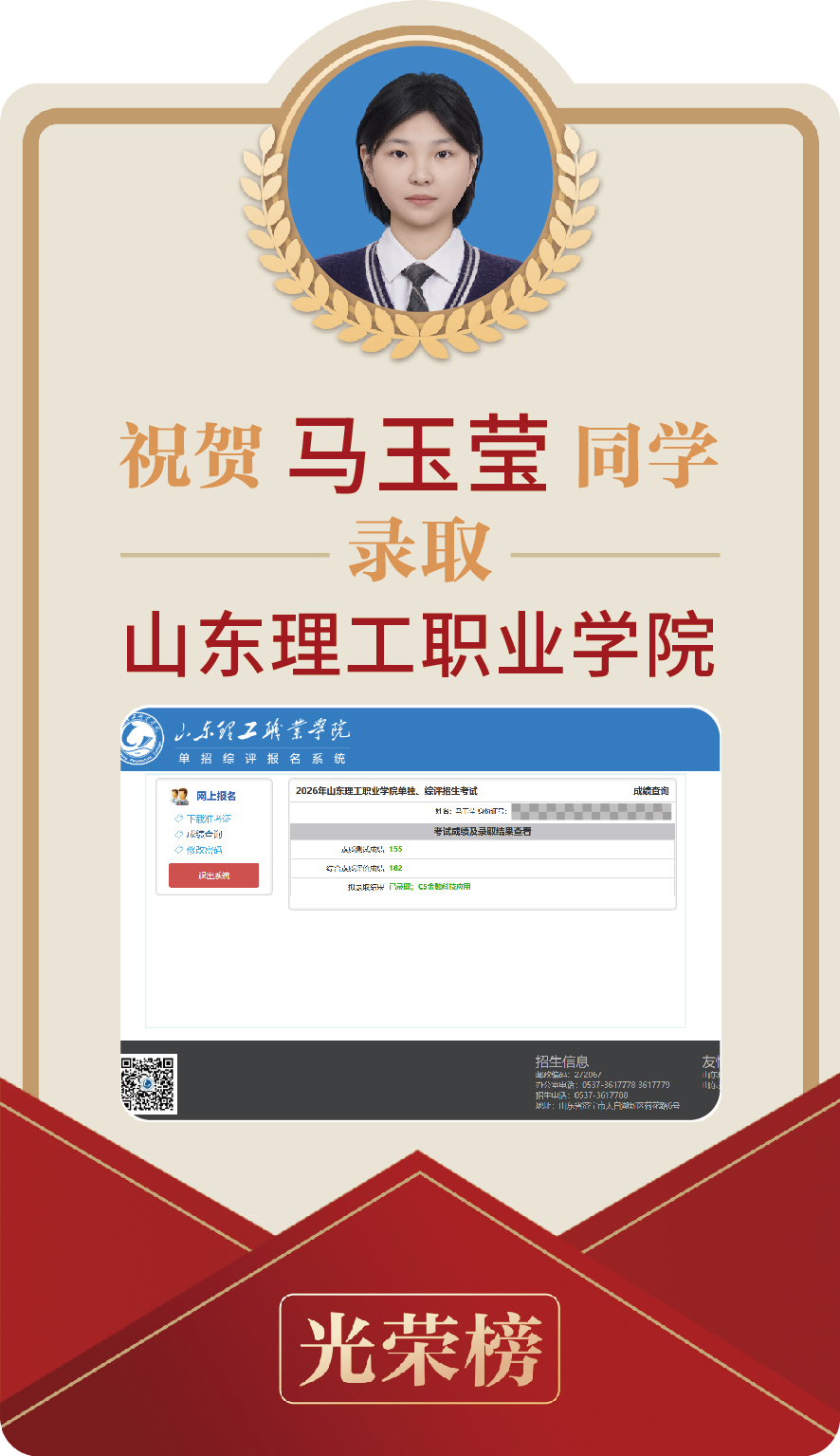 马玉莹