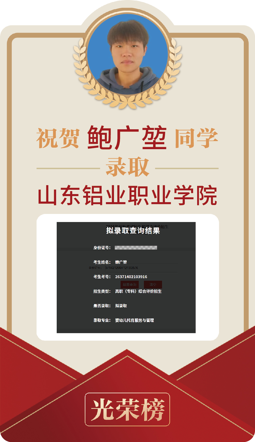 鲍广堃
