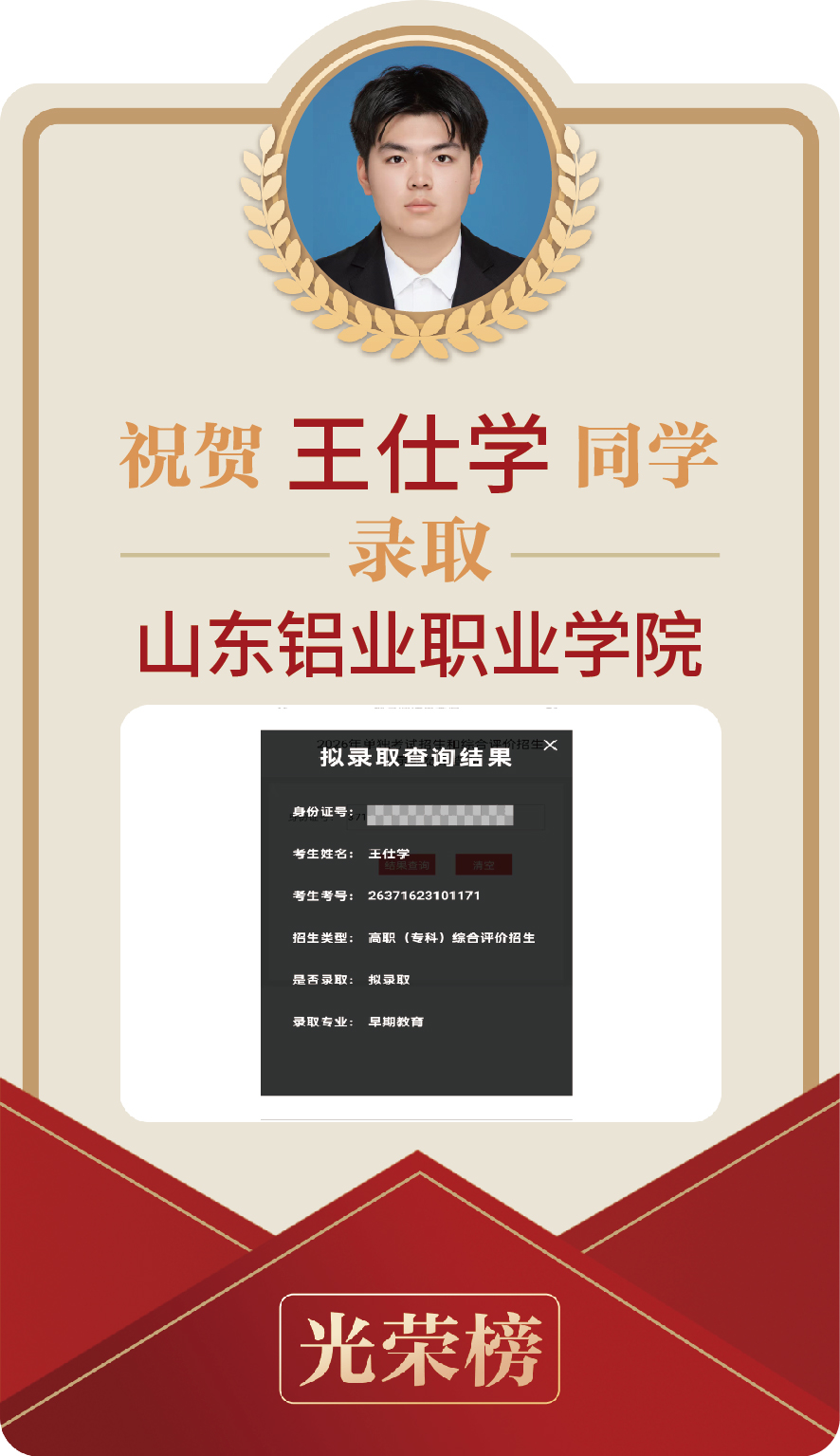 王仕学