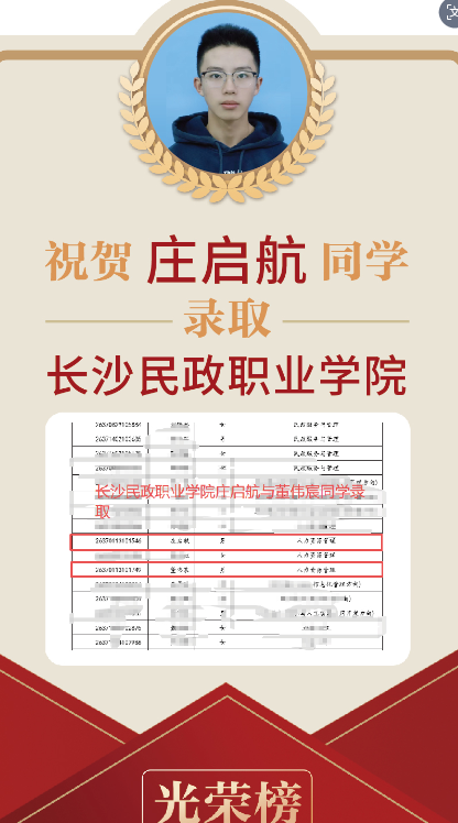庄启航