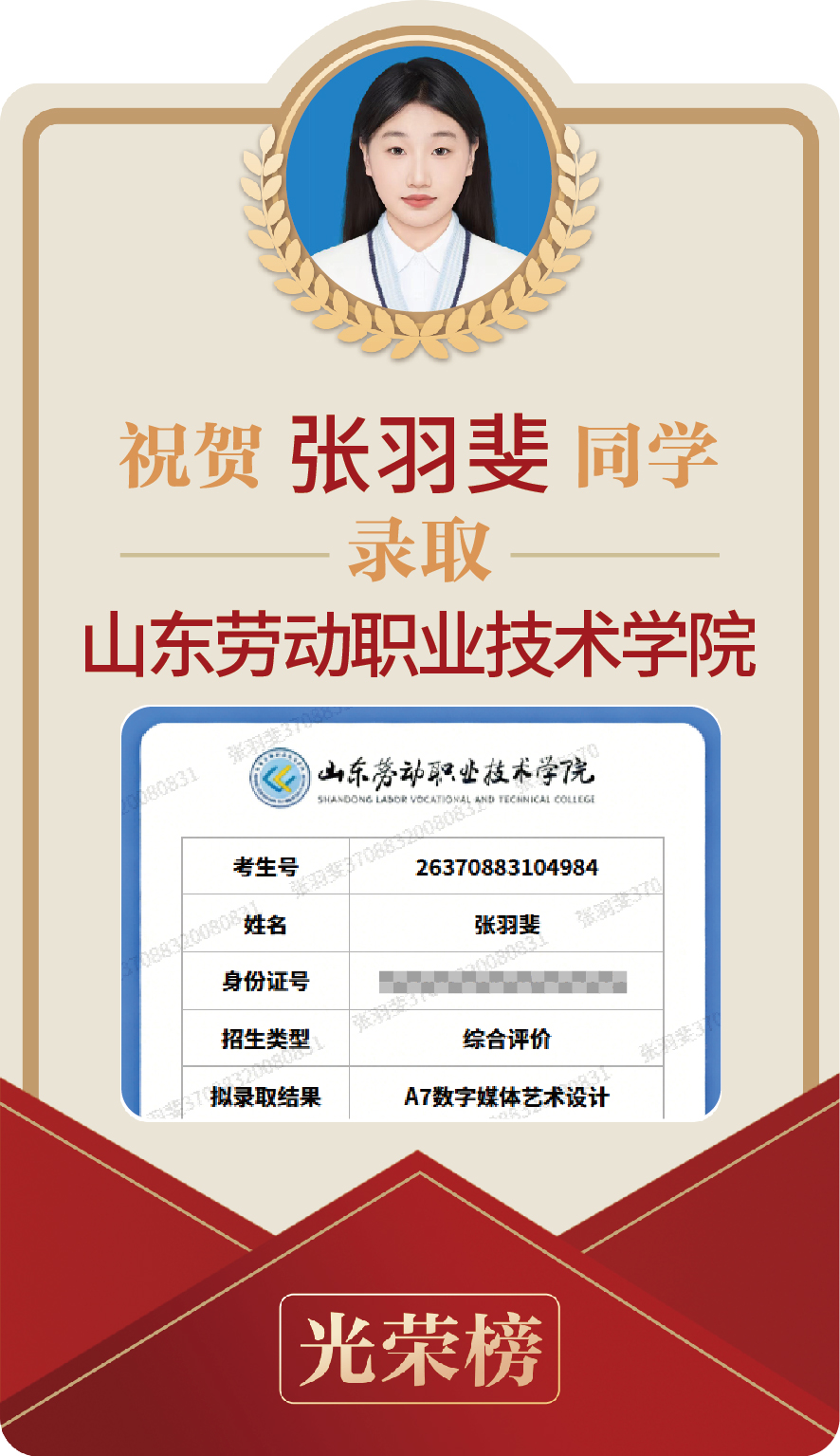 张羽菲