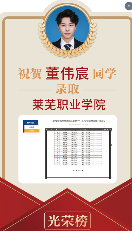 董伟宸