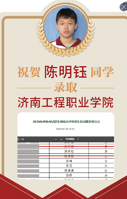 陈明钰